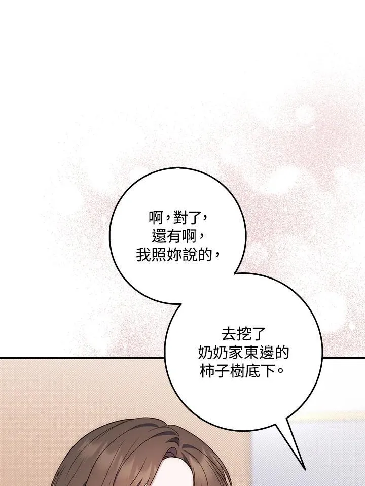 第1话 第83页
