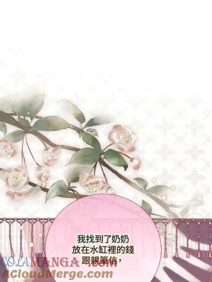 第1话 第85页
