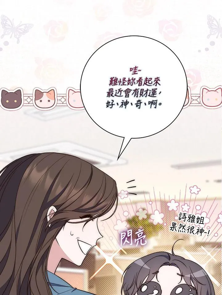 第1话 第88页