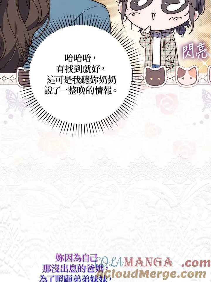 第1话 第89页