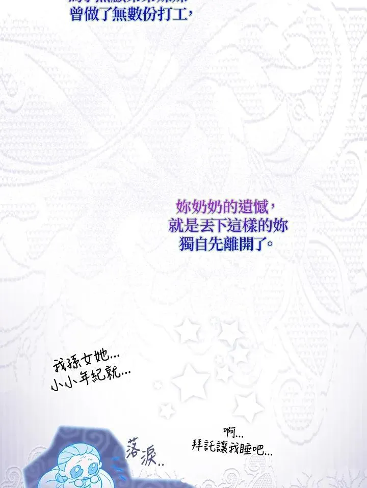 第1话 第90页