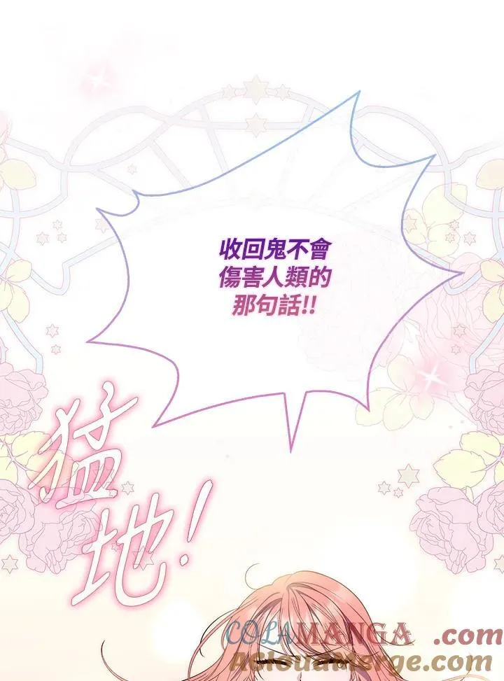 第1话 第145页