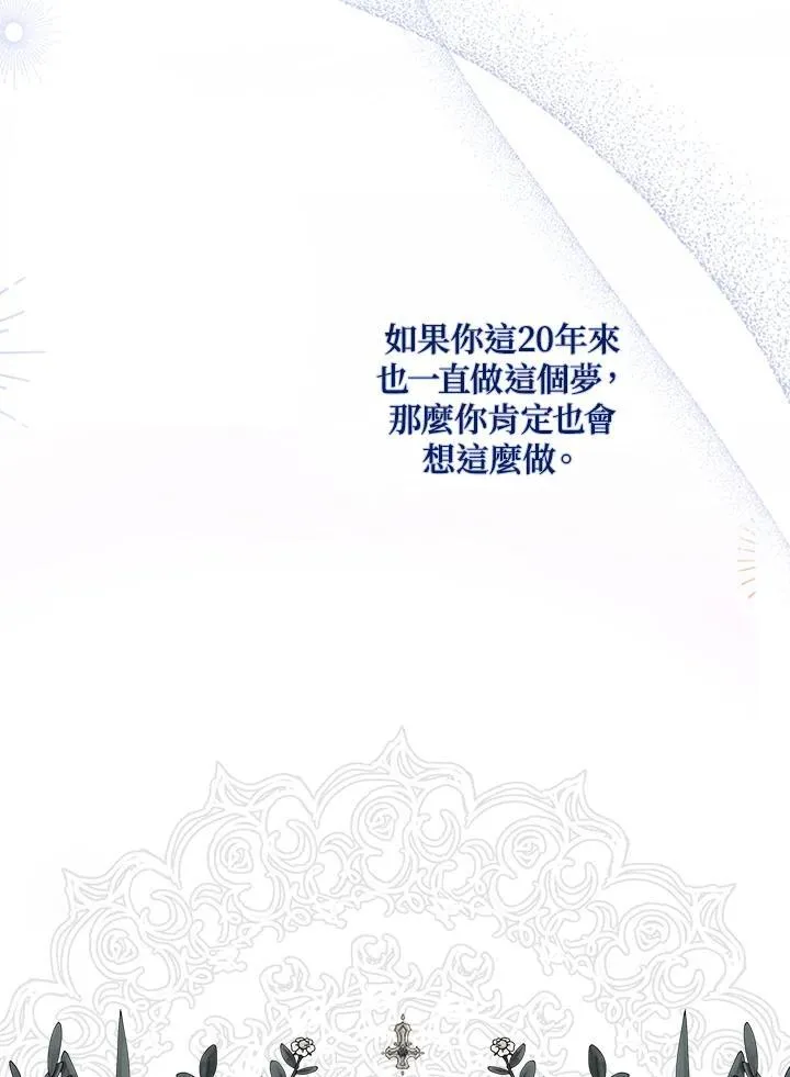 第2话 第3页