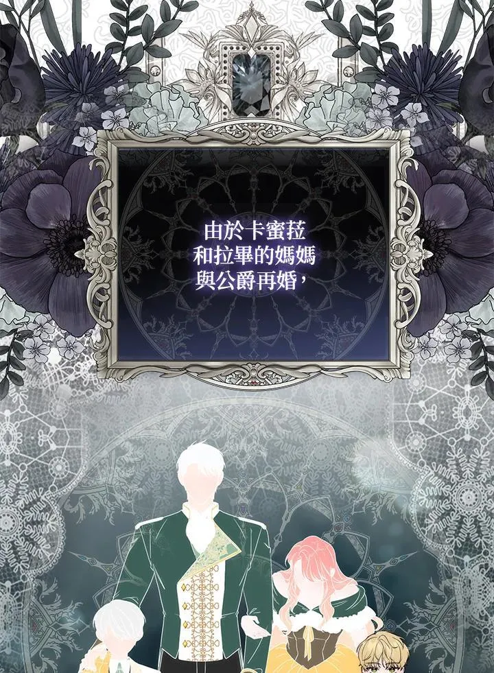 第2话 第4页