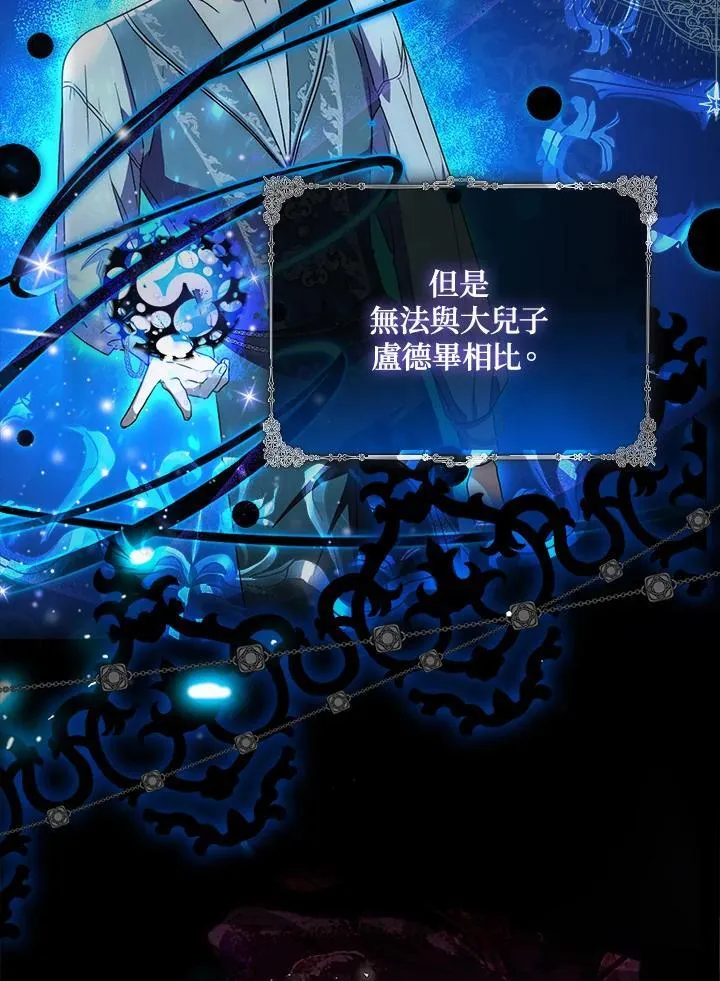 第2话 第8页