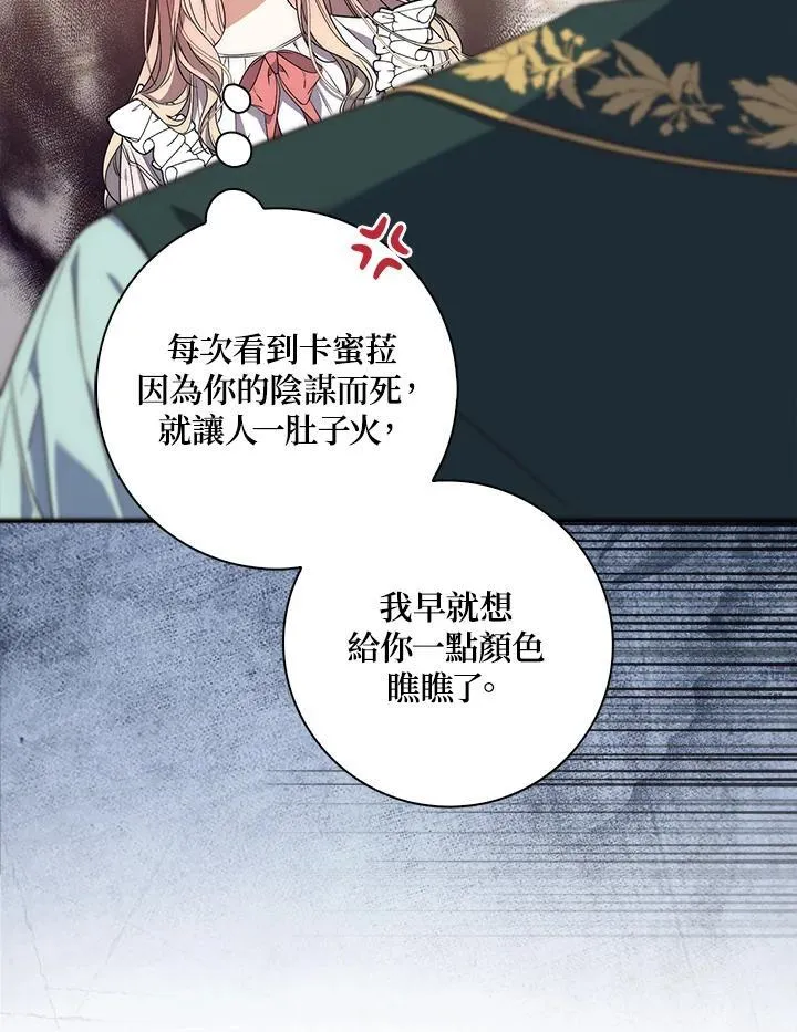 第2话 第15页