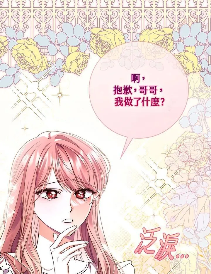 第2话 第18页