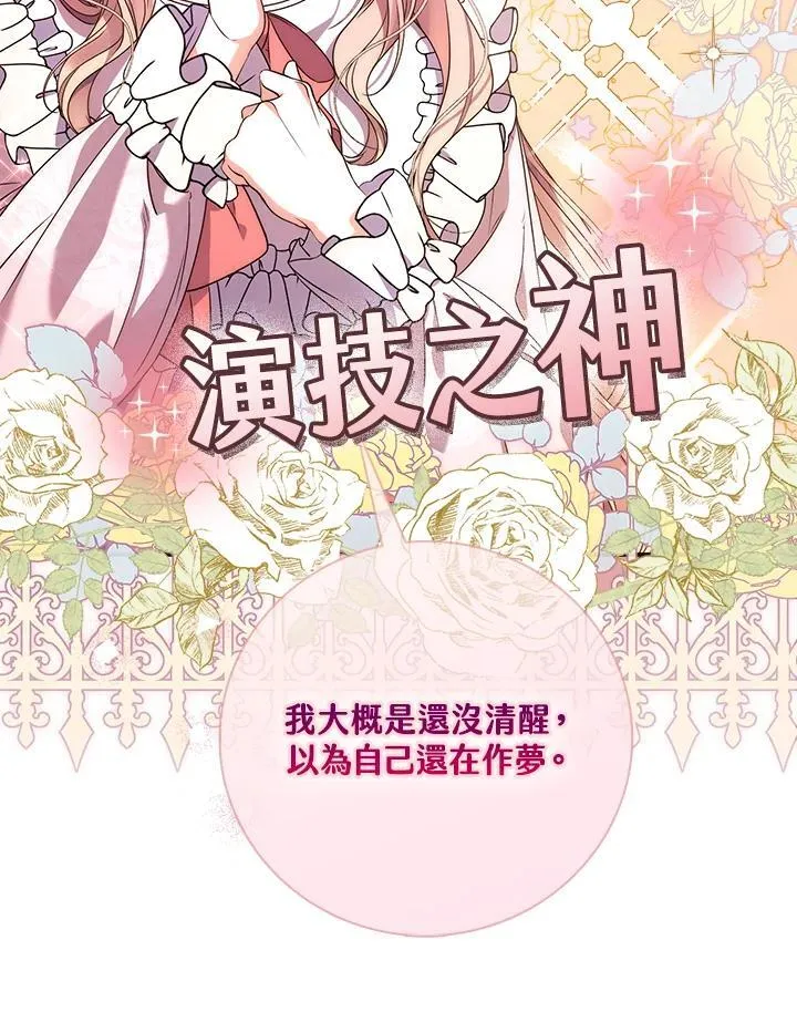 第2话 第19页