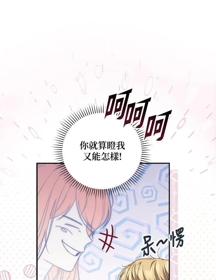 第2话 第20页