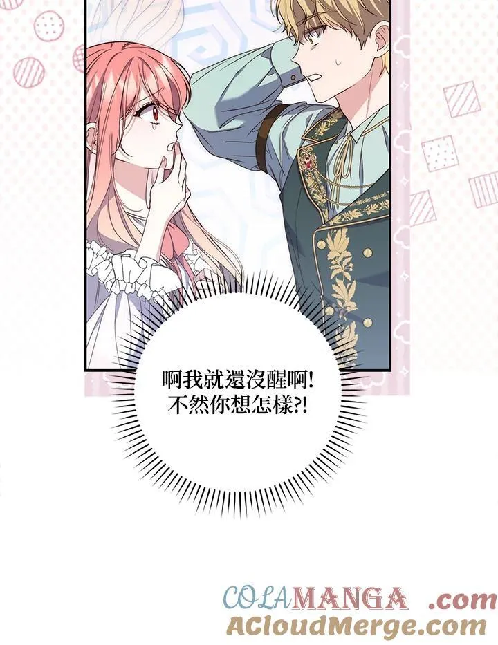 第2话 第21页