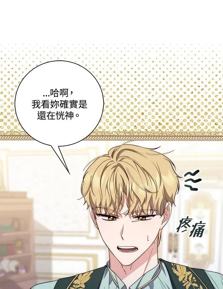 第2话 第22页