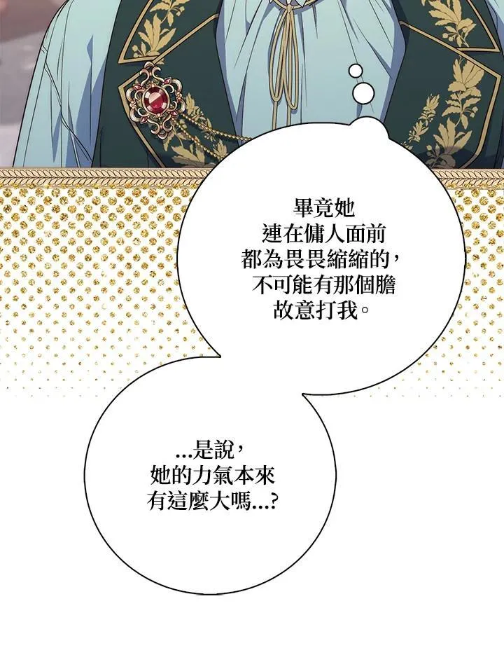 第2话 第23页