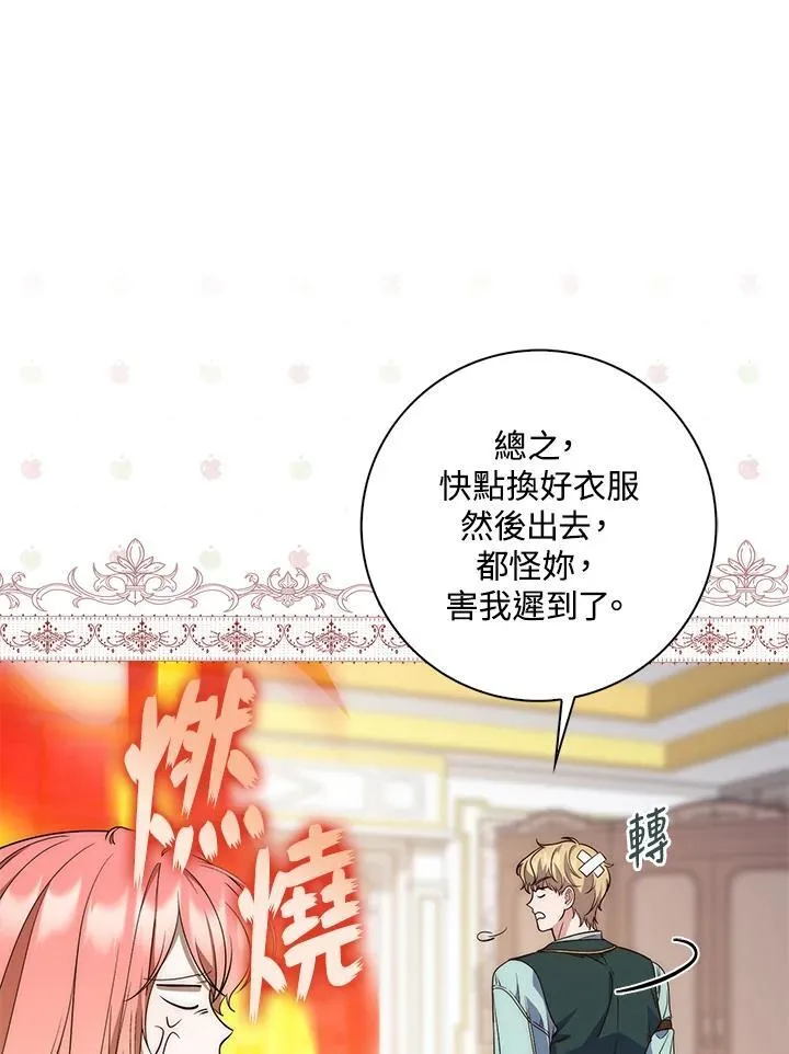 第2话 第24页