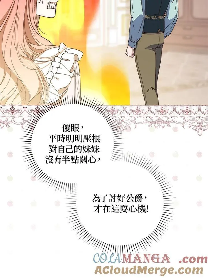 第2话 第25页