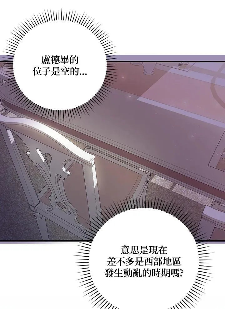 第2话 第40页