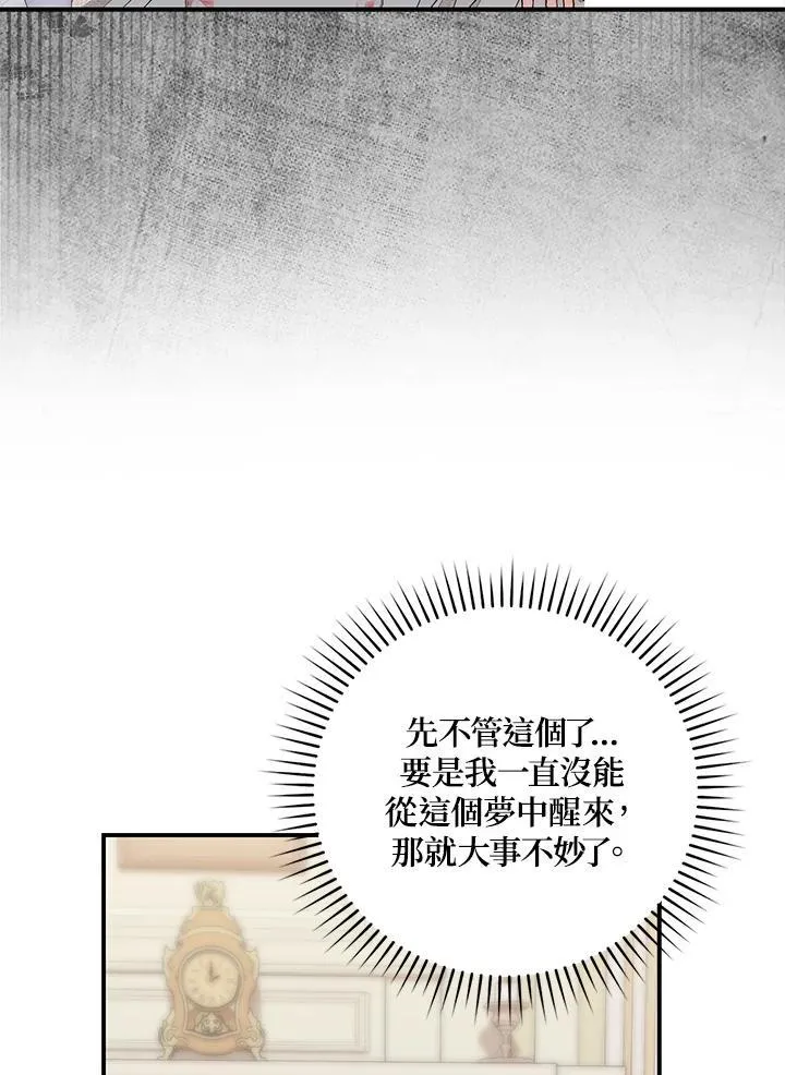 第2话 第43页