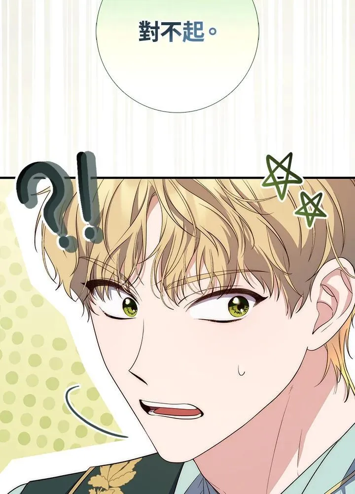 第2话 第52页