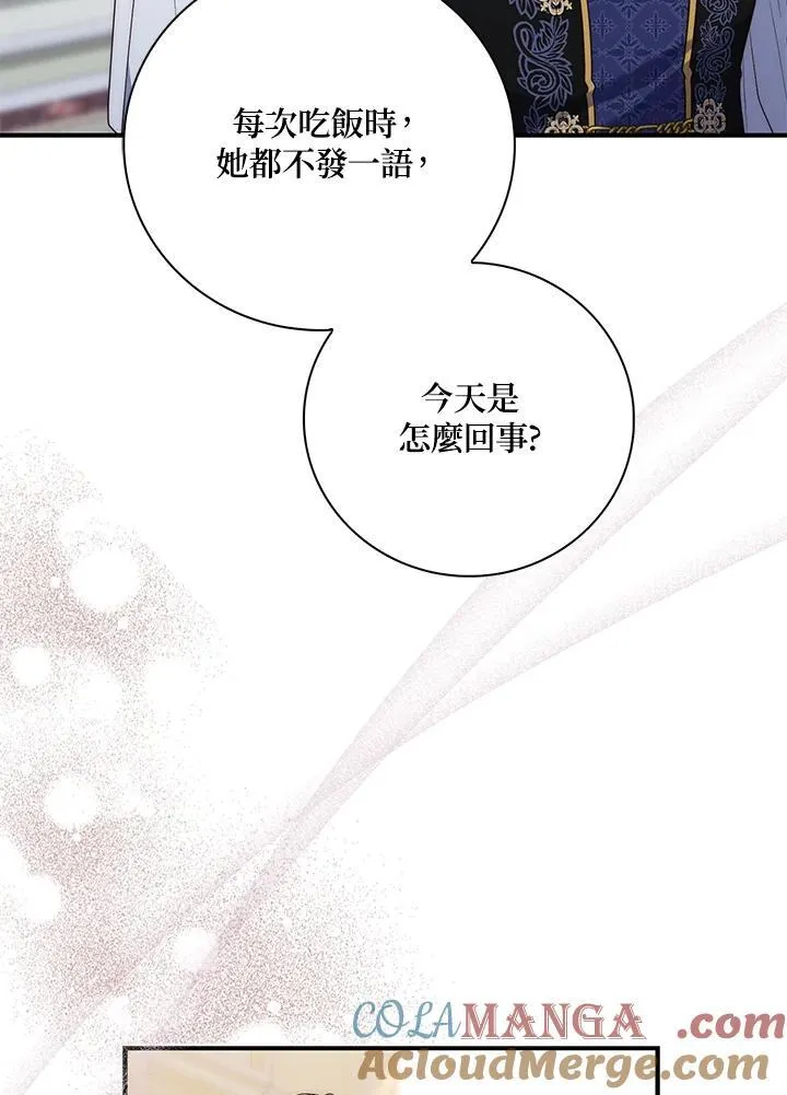 第2话 第57页