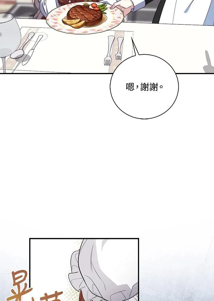 第2话 第60页