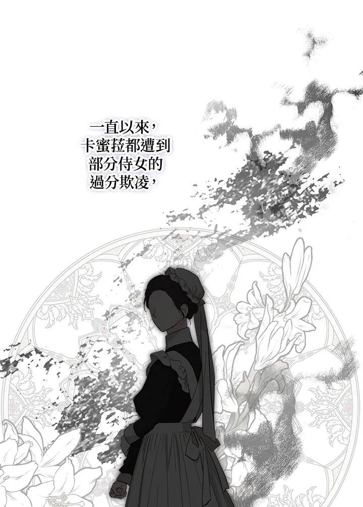 第2话 第64页