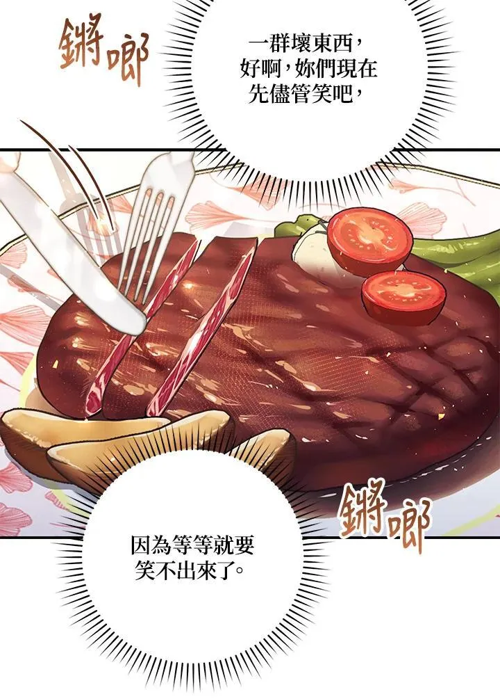 第2话 第66页