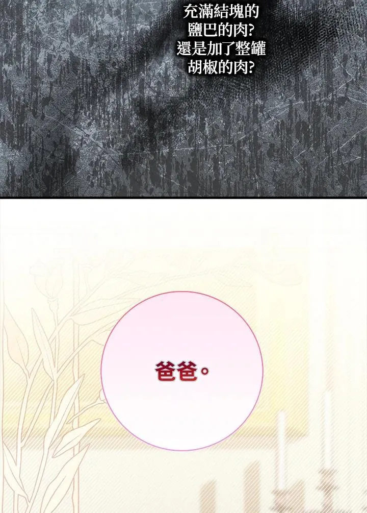 第2话 第68页