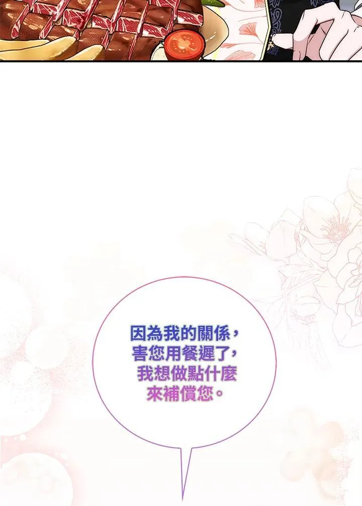 第2话 第70页