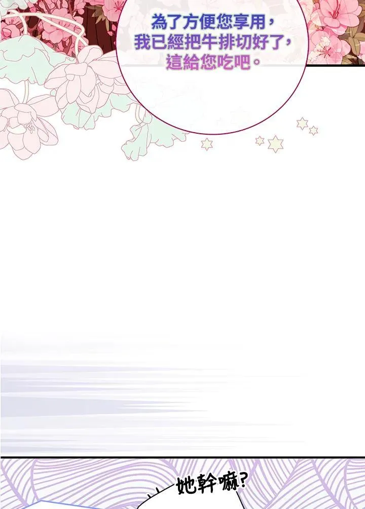 第2话 第72页