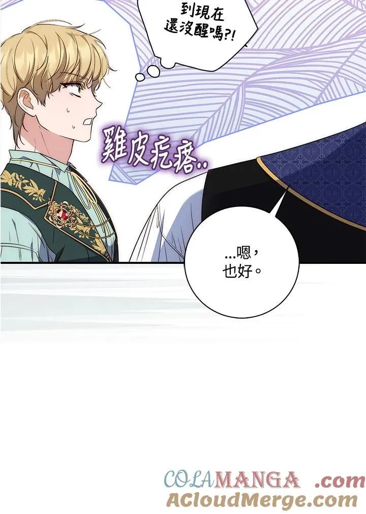 第2话 第73页
