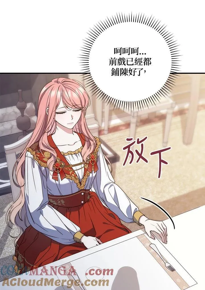 第2话 第77页