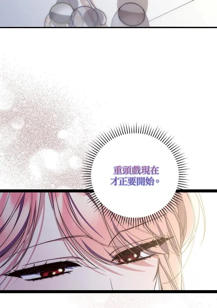 第2话 第78页