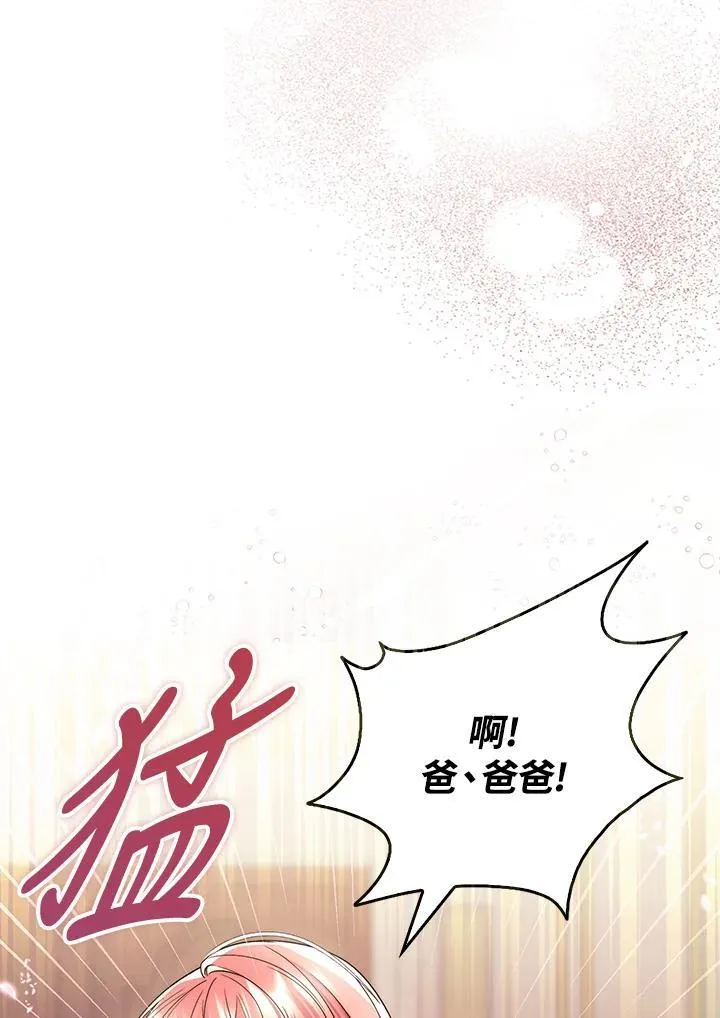 第2话 第79页