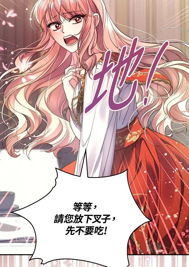 第2话 第80页