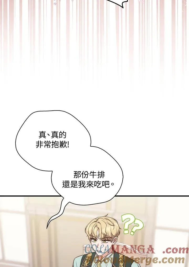 第2话 第81页