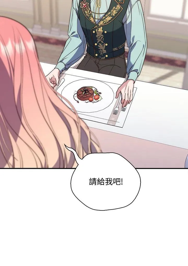 第2话 第82页