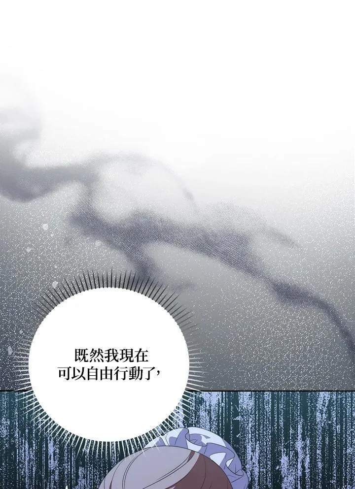 第2话 第88页