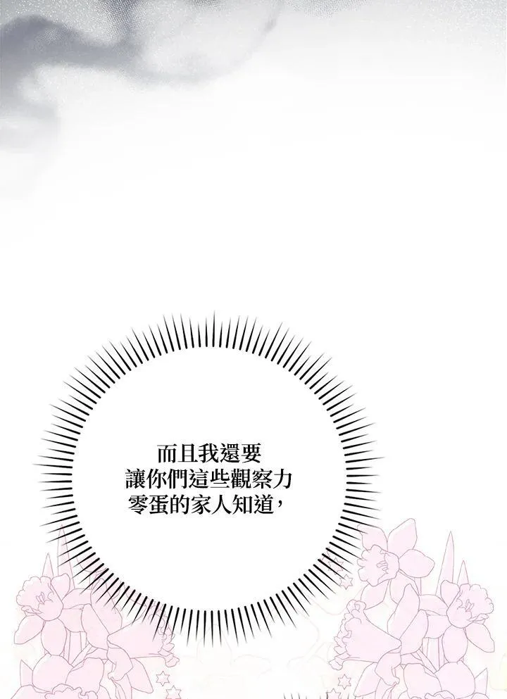 第2话 第90页