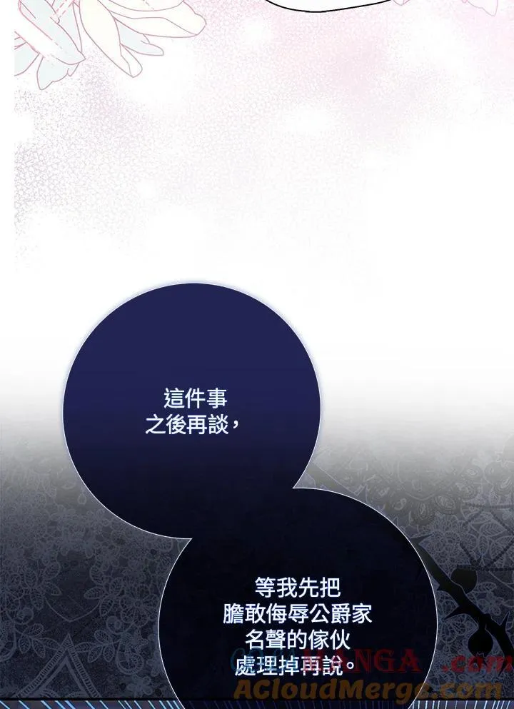 第2话 第93页