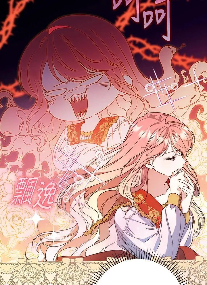 第2话 第96页
