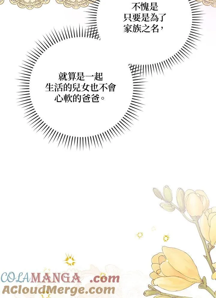 第2话 第97页