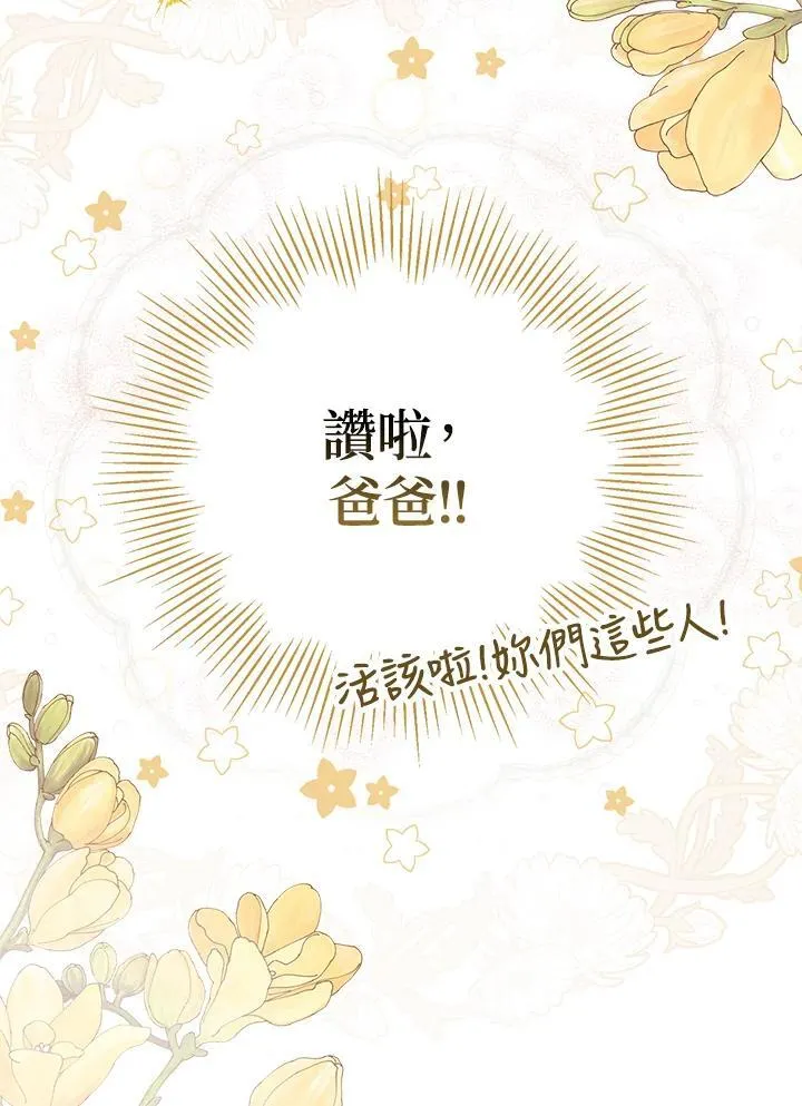 第2话 第98页