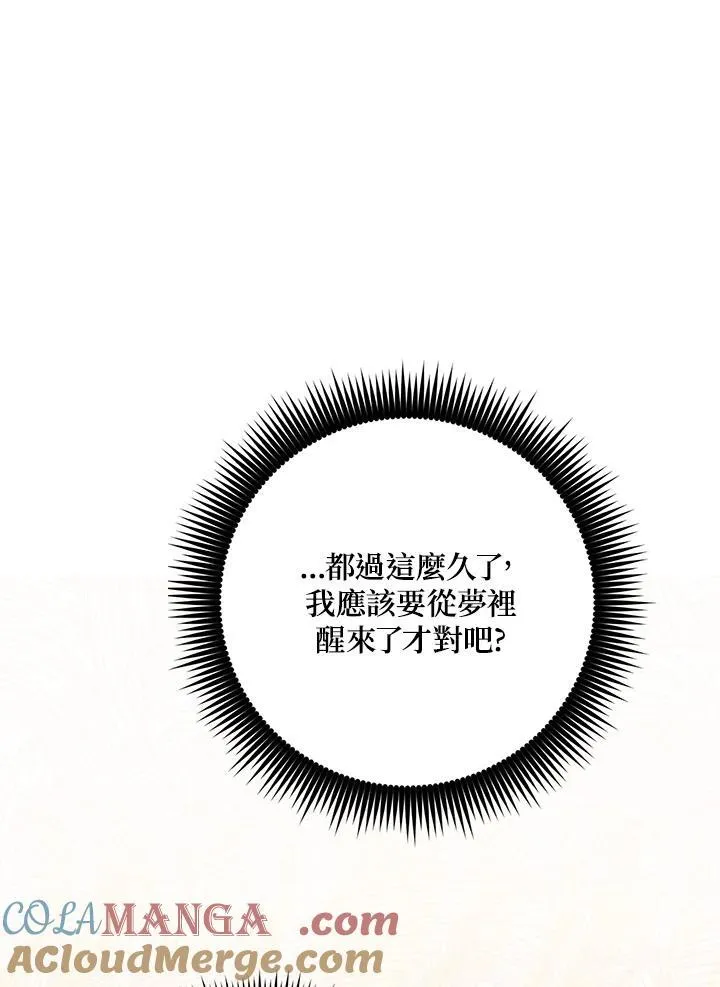 第2话 第101页