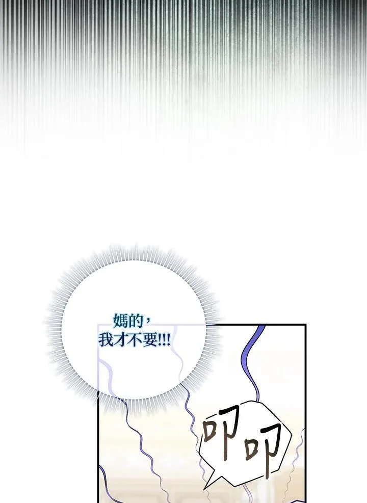 第2话 第104页