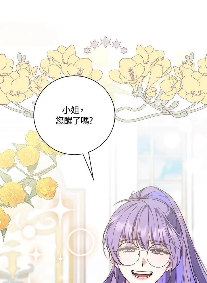 第2话 第106页