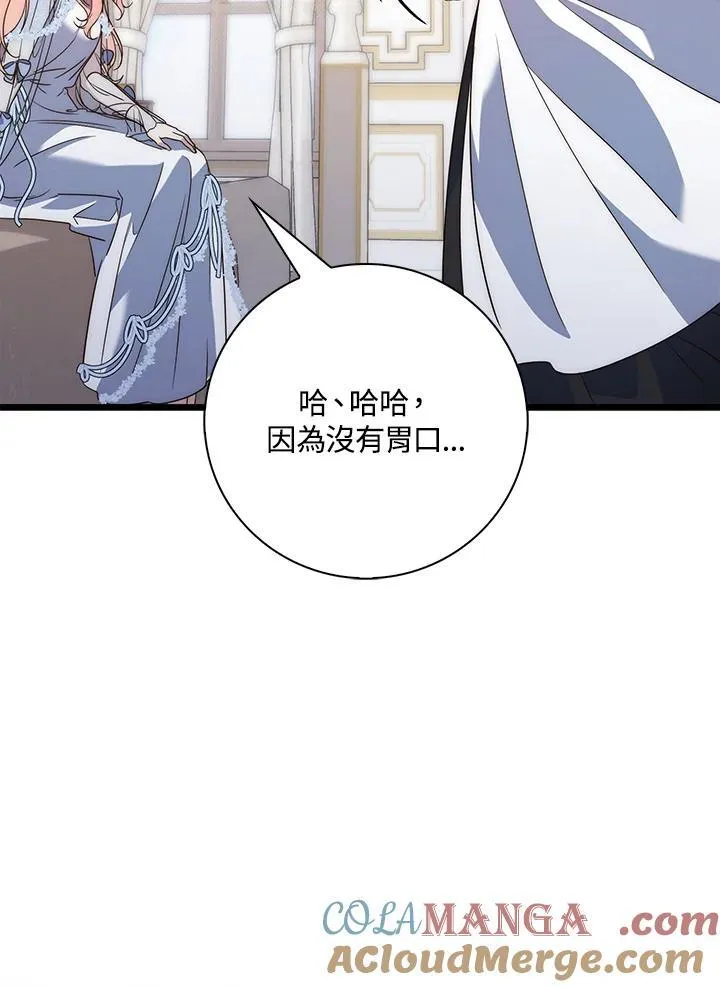 第2话 第109页