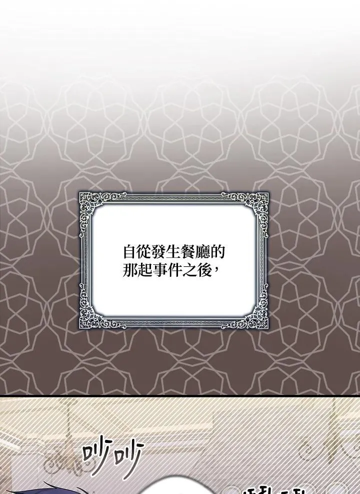 第2话 第110页