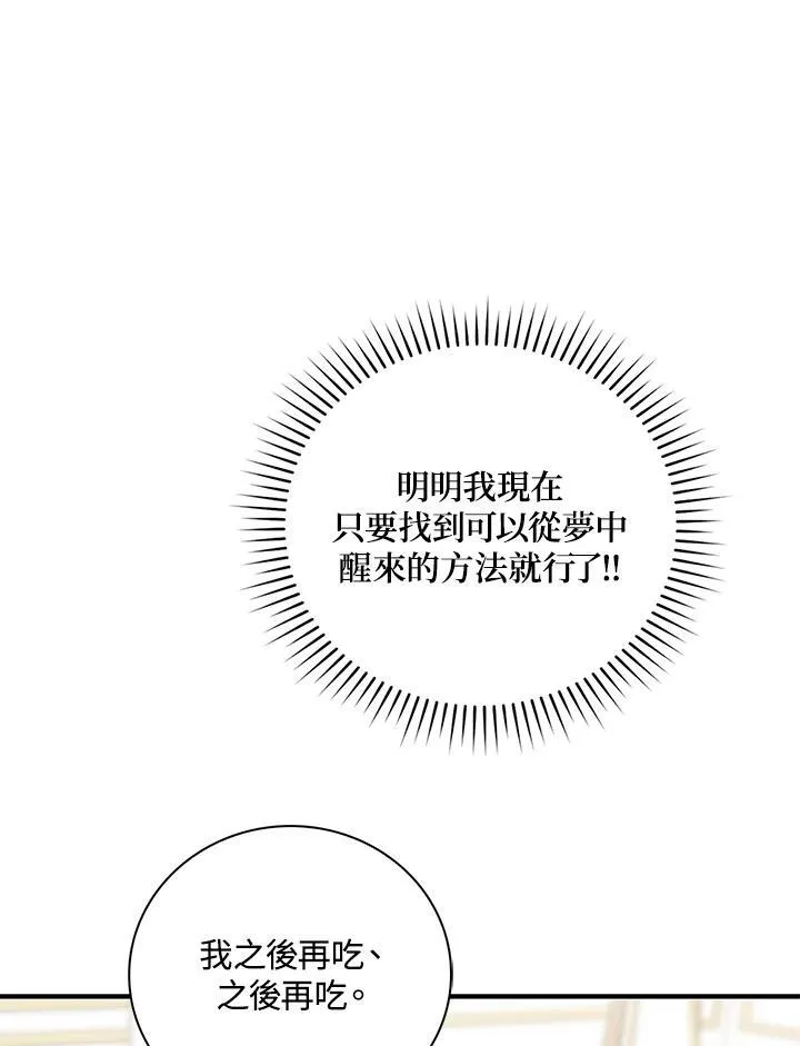 第2话 第114页