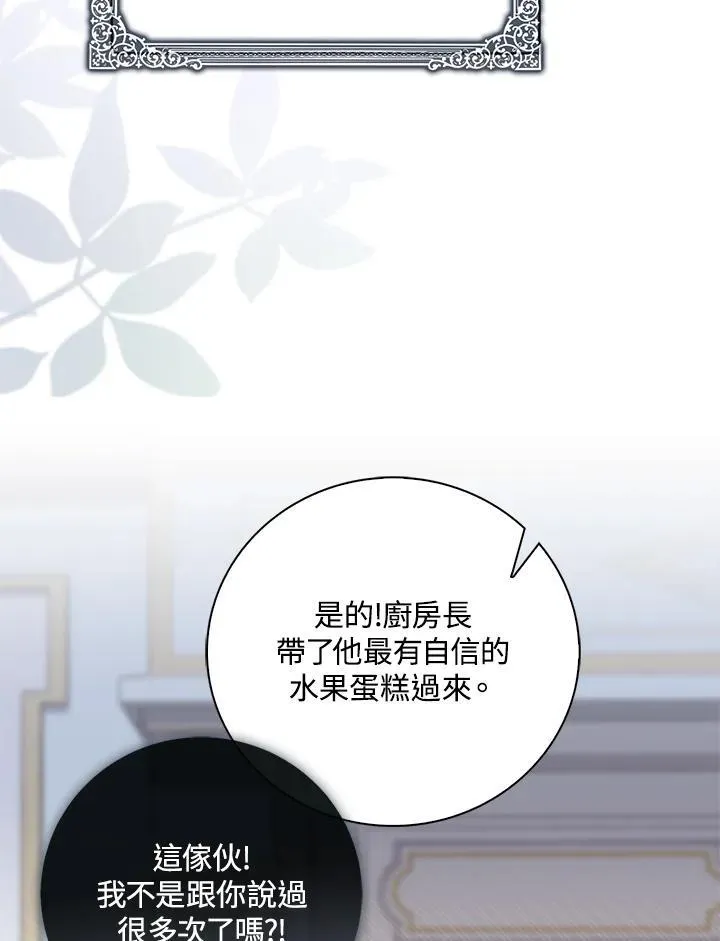 第2话 第119页