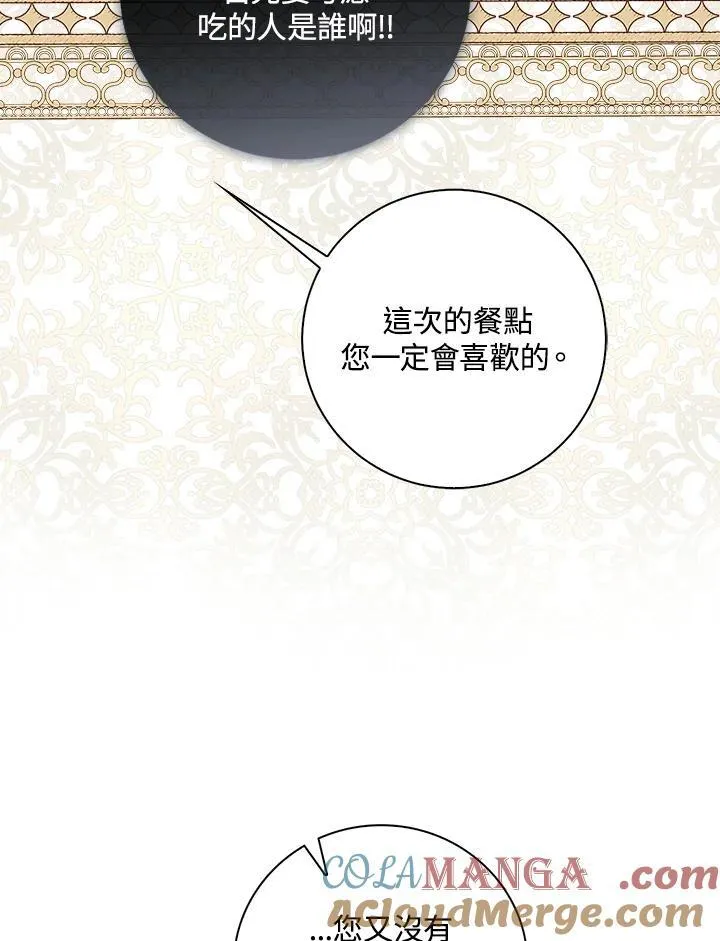 第2话 第121页