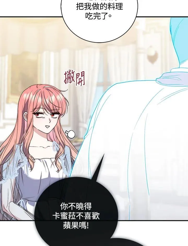 第2话 第122页